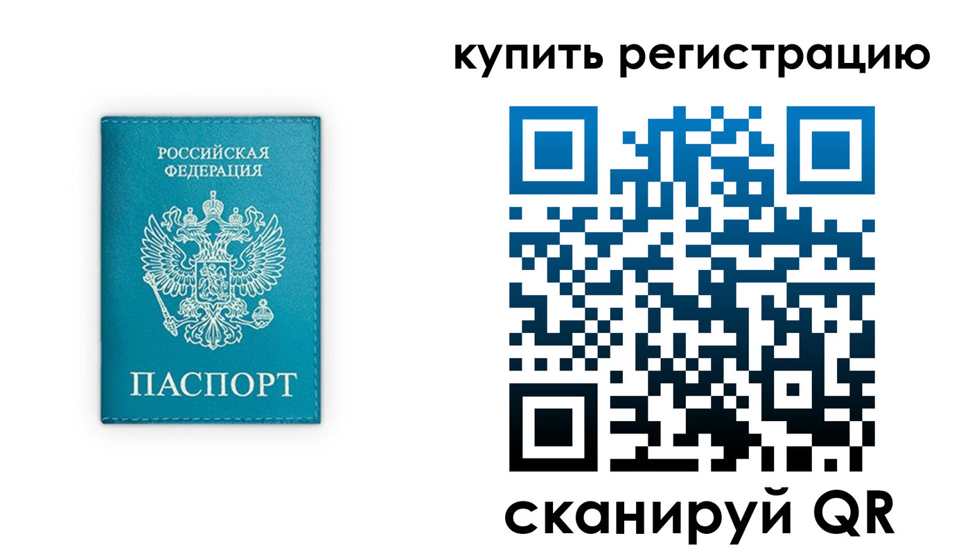 прописка регистрация в Лебедяни