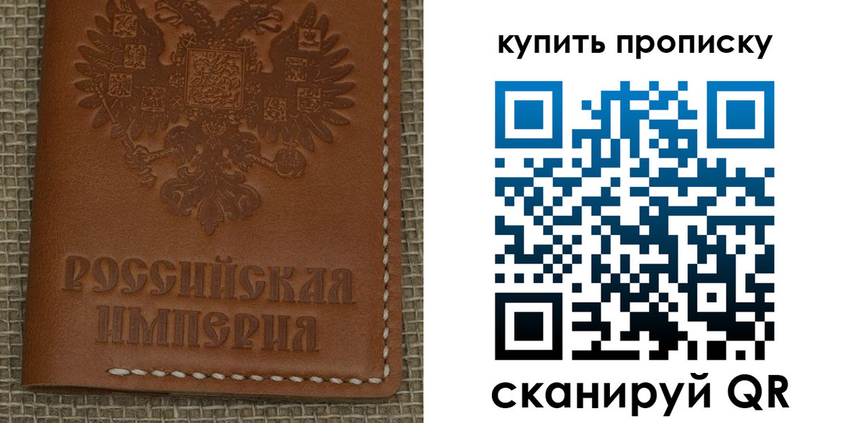 прописка от собственника в Лебедяни